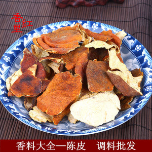 广西桂林米粉卤水香料陈皮橙皮块橙子皮水果橙子皮500g