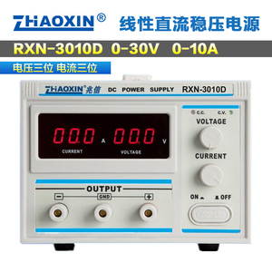 兆信RXN-3010D 单路数显/大功率直流稳压可调电源输出0-30V0-10A