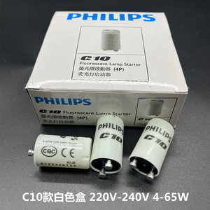 220V4-65W老式日光荧光灯管起辉器C10启动器启辉器起跳器跳泡助跳