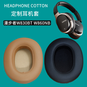 适用Edifier漫步者W800BT K800 K815 W820BT W828NB W830BT W860NB耳机套海绵套耳罩皮套垫耳机罩保护套配件