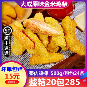 大成金米鸡条原味雪花鸡柳无骨鸡柳冷冻半成品油炸小吃约24条500g