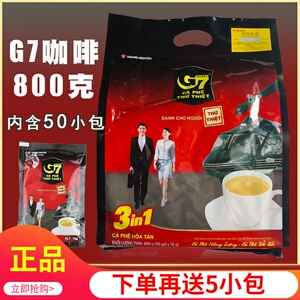 正品越南g7咖啡800g克越南进口中原G7三合一速溶50小包防伪标包邮