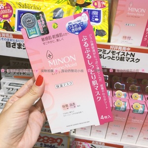 日本本土原装COSME大赏首位MINON氨基酸敏感肌用保湿面膜1枚