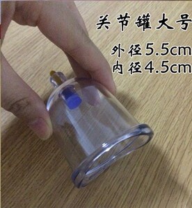正品特厚大关节罐 异形拔罐器弧形u型膝关节拔火罐5个包邮买十
