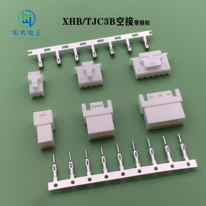 接插件TJC3B/XHB 2.54mm间距空中对接带锁扣 线对线公母连接器