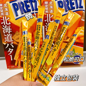日本原装 格力高固力果PRETZ北海道芝士黄油巨型百力滋饼干棒