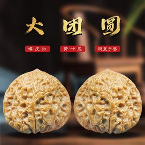文玩核桃原生老树平谷大团圆狮子头六面尊荷叶底莽皮纹理毕业级