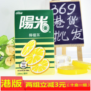 50liuyanjun5051淘宝香港阳光柠檬茶锡兰柑香菊花蜜桃苹果汁菠萝