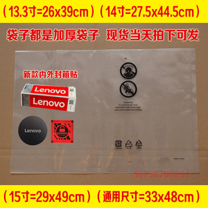 联想笔记本标签贴