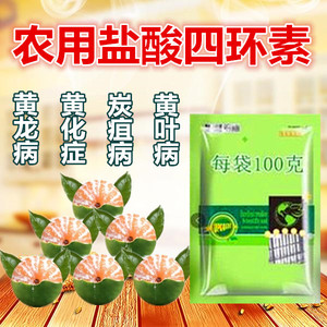 农用四环素柚子柑橘树黄龙病专用盐酸四环素花卉果树灌溉滴注打针