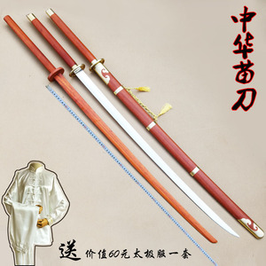 不锈钢健身苗刀戚继光双手刀中华武术表演比赛刀太极训练刀未开刃