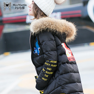 玛玛绨冬装新款刺绣貉子皮毛领羽绒服个性韩版潮牌外套（衣服比较