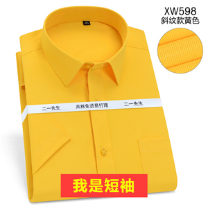 夏季短袖衬衫男黄色青年职业工装衬衣男纯色商务休闲半袖大码寸杉