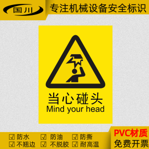 38同款货源富力新旗舰店天猫严禁碰撞提示牌 禁止撞击小心磕碰