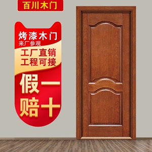 百川木门 新中式室内木门卧室门套装门纯白门烤漆门实木门工厂
