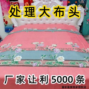 【限时妙杀】清仓处理印花布料整米大块布头可做床单被套床品平纹