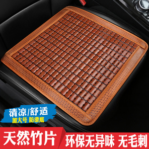 夏季竹片汽车单个清凉坐垫夏天竹子座垫麻将凉垫透气车用垫子小车