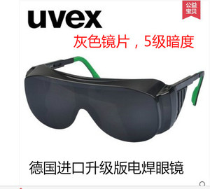 正品德国UVEX/优唯斯9161145防弧光电焊氧焊氩弧焊焊工防护眼镜