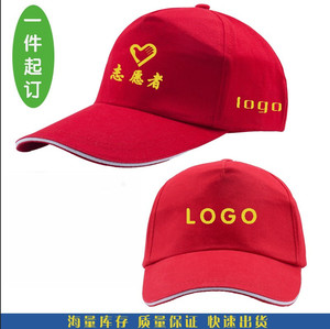 公司运动会帽子印字学校春游鸭舌帽定制印字圆脸百搭渔夫帽印logo