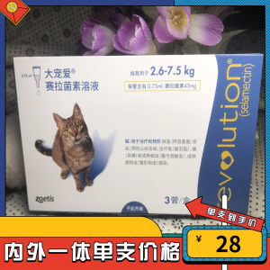 美国大宠爱体外驱虫猫5-15斤猫咪驱虫药内外一体滴剂赛拉菌素溶液