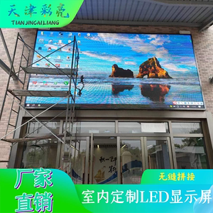 户外led显示屏全彩屏p2p3p4p5p6p8p10电子屏室外高清裸眼3D大屏幕