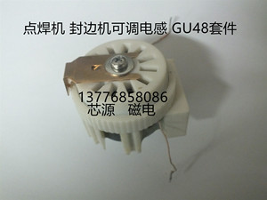 超声波点焊机可调电感GU48调频线圈罐型磁芯配骨架外壳铜片整套