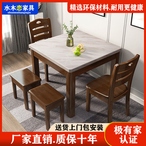 大理石餐桌实木现代简约面轻奢台面小户型家用方桌组合中式白色方