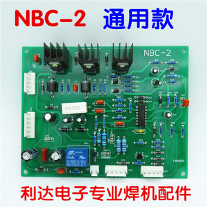 深圳东山 焊王 NBC-2抽头气保焊线路板 广州友田 二保焊机 主控板