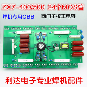 逆变焊机逆变板 上板 WS/ZX7400/500/NBC400焊机配件焊机维修常用