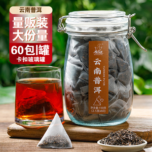 云南普洱熟茶三角茶包袋泡茶非特级陈年宫廷熟普洱茶叶老茶冷泡茶