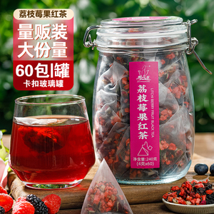 荔枝莓果茶草莓红茶树莓果粒茶桑葚干玫瑰花茶组合水果茶冷泡茶包