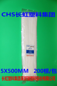 长虹塑料英派瑞塑料自锁式尼龙扎带CHS-5X500 国标 A级 黑色白色