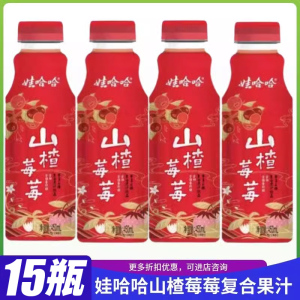 娃哈哈山楂莓莓复合果汁饮品450ml草莓山楂味果蔬汁整箱哇哈哈