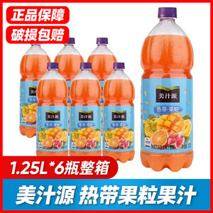 美汁源果粒橙1.25L大瓶热带果粒聚会家庭装 热带果粒1.25L*6瓶