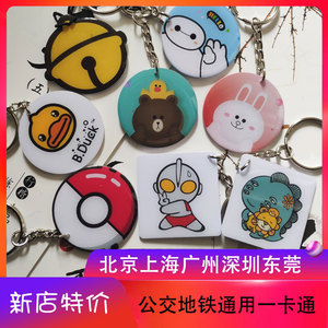 迷你卡支持公交地铁乘车打折享折扣交通联合羊城通岭南通广佛通