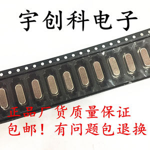 正品49SMD 两脚贴片无源晶振 4M6M8M11.0592M12M16M20M24M25M27M