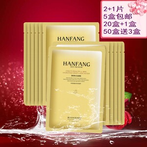 汉方量子多肽莹润面膜保湿滋养补水润泽淡化细纹提亮水嫩鲜活修护