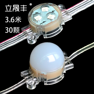 3CM球泡点光源招牌围边LED 跑马灯泡12v户外防水冲孔字圆球灯泡串