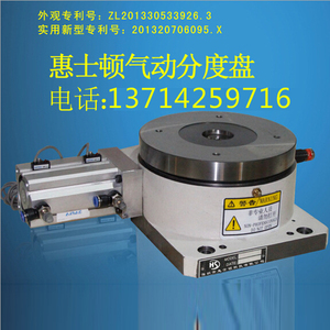 气动分度盘 深圳惠士顿320dt精密液压旋转油压转盘图纸及原理