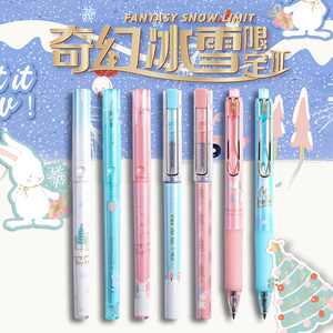 晨光奇幻冰雪节限定按动中性笔0.