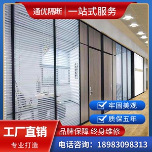 重庆办公室玻璃隔断墙双层百叶窗铝合金隔断高隔断双层带百叶厂家