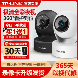 TP-LINK无线摄像头高清360°夜视500W像素手机远程家用全彩通话网络监控2.5K语音视频tplink普联TL-IPC45AW