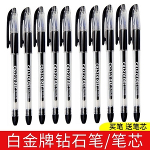 5支/10支包邮白金钻石笔/笔芯 GB-200 学生考试中性笔/高考专用笔0.5mm 白金笔  办公全针管签字笔