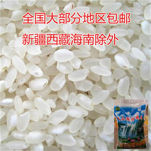 江苏徐州特产微山湖珍珠米20斤 优质大米纯天然绿色食品10kg