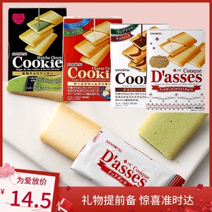 日本三立夹心饼干宇治抹茶白巧克力曲奇进口送人零食儿童生日礼物
