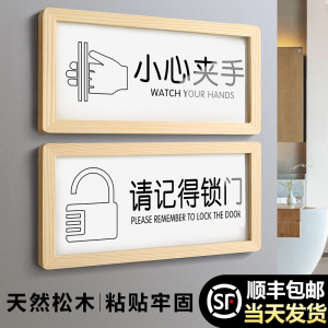 松木亚克力进出出入请记得锁门请随手关门提示牌标识牌挂牌小心夹手