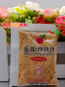 满30代包邮沙拉酱丘比焙煎芝麻沙拉汁25ml丘比沙拉汁水果丘比沙拉