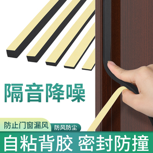 入户门密封条门缝防风