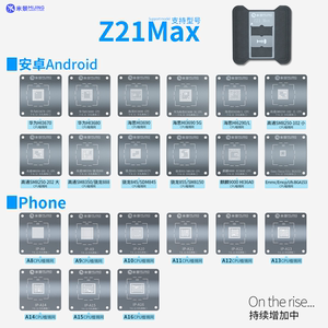 米景Z21Max芯片植锡台苹果A8-A17海思高通骁龙BGA芯片CPU植锡钢网
