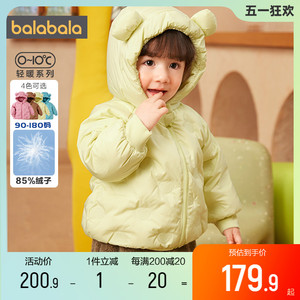巴拉巴拉男童女童羽绒服婴儿宝宝轻薄短款外套冬季新款童装儿童小
